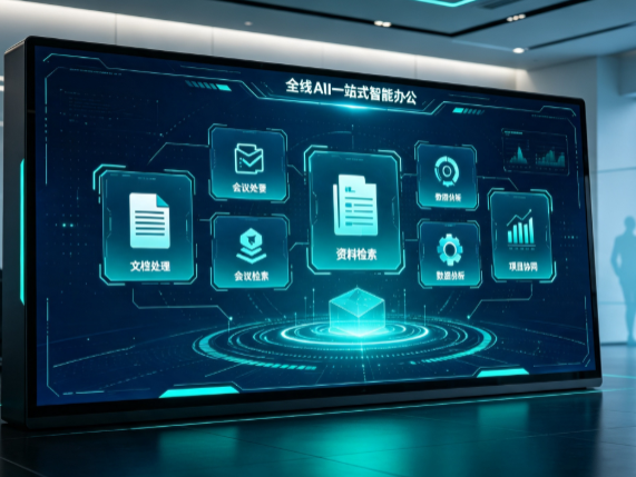 白下区百度搭子全域 AI 走红，一站式打通企业全流程智能办公