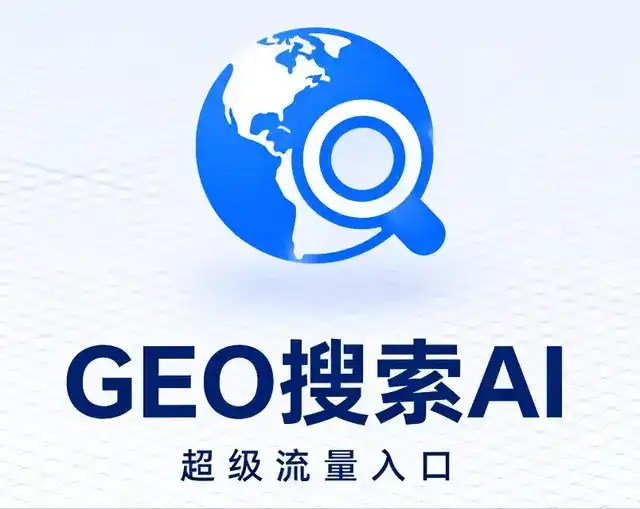 白下区做GEO精准推广，才是本地获客的长效流量底牌