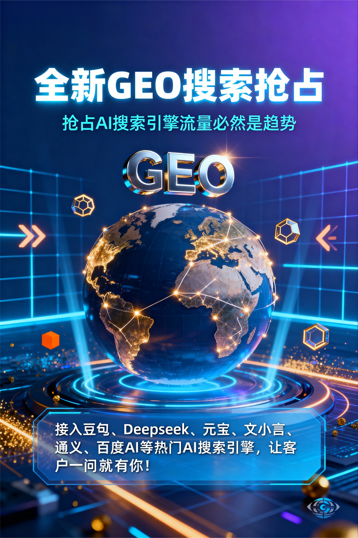 聚焦白下区，基于地理匹配逻辑，解析GEO优化的技术原理与运行机制