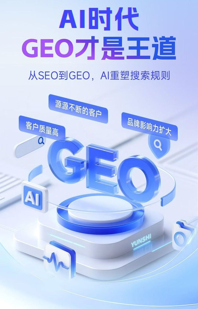 标准化赋能白下区本地数字营销 国硕AI重构国内GEO优化服务新生态